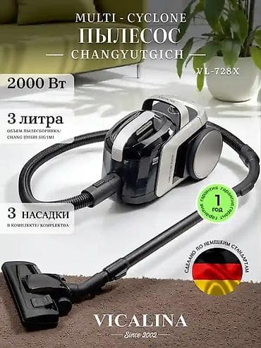 dyson v15: Пылесос VICALINA CHANGYUTGICH WL-728X - Тип: мультициклонный - — 1
