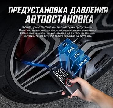 переносной кондиционер для машины: Портативный автомобильный компрессор с аккумулятором Car Air Pump — 6