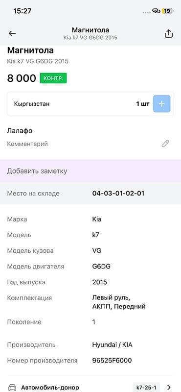 carplay android: Магнитола (головное устройство) для Kia K7 VG, 2015 г. Описание: - — 3