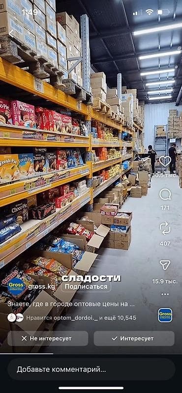 tush 3d: Ищу магазин на сезон!Бостери Чолпон ата — 1