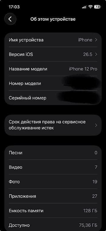 Техника и электроника: IPhone 12 Pro, Б/у, 128 ГБ, Matte Silver, Зарядное устройство, Чехол, Кабель, 82 % — 3