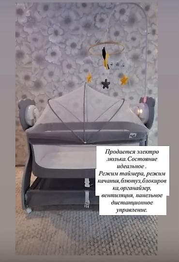 кроватка chicco: Электронная люлька-колыбель для новорождённых. - Автоматическое — 1
