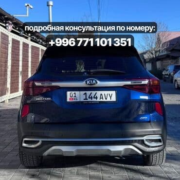 шины r14c: Kia Seltos: 2019 г., 1.6 л, Автомат, Бензиновая, Кроссовер — 8