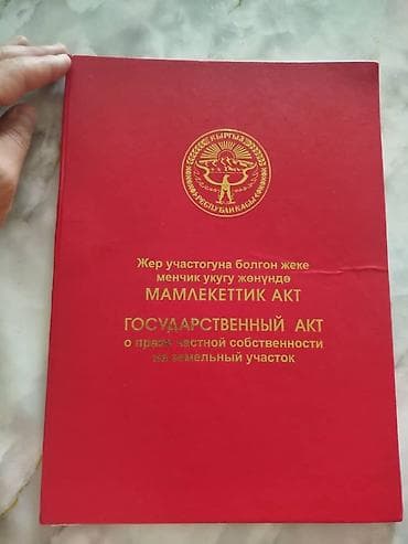 4 соток, Для бизнеса, Красная книга