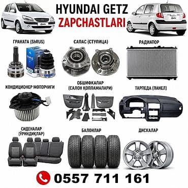 Запчасти для Hyundai Getz Ассортимент: - Гранаты (ШРУС) и пыльники -
