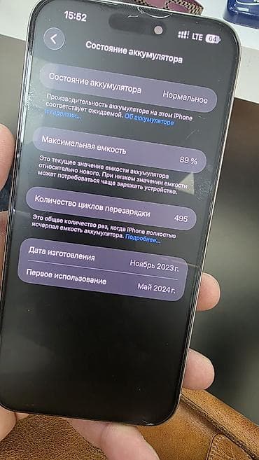 режим а2: IPhone 14 Pro, Б/у, 256 ГБ, Серебристый, Чехол, 89 % — 8