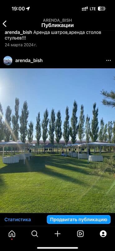 повар с выездом на дом: Шатры!!!Столы стулья!!!Аренда!!!Организация мероприятий с минимальными — 7