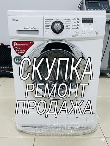 томас моющий пылесос: 🛠️🪛Ремонт стиральных машин 
<ремонт стиральных машин> — 1
