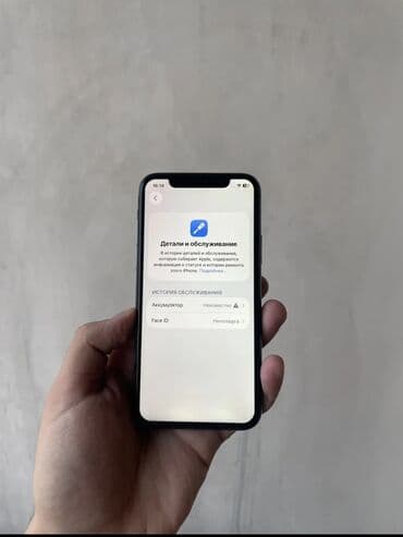 айфон цены бишкек: IPhone 11 Pro, Б/у, 64 ГБ, Space Gray, Чехол, 100 % — 5