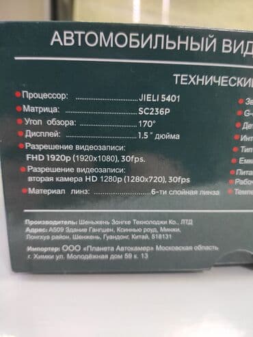 зеркало видеорегистратор антирадар камера парктроник: Видеорегистраторы от фирмы Kazer! 5 разных моделей!! Качественные — 18