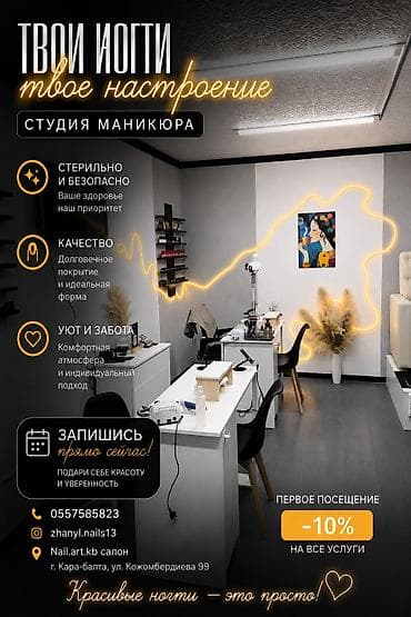 new sity: ✨ АКЦИЯ ДЛЯ КРАСИВЫХ НОГТЕЙ ✨ Девочки, открыта запись на маникюр 💅 — 1