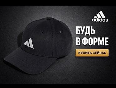 вещи на вес: Кепка, Бейсболка, Козырек: Изогнутый, С вышивкой — 1