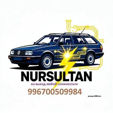 1000: Автоэлектрик на выезд — “NURSULTAN” Работаю с легковыми авто и — 1