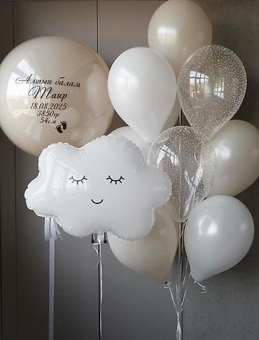 дарбыз оптом: Иш-чараларды уюштуруу | Гель шарлары — 4