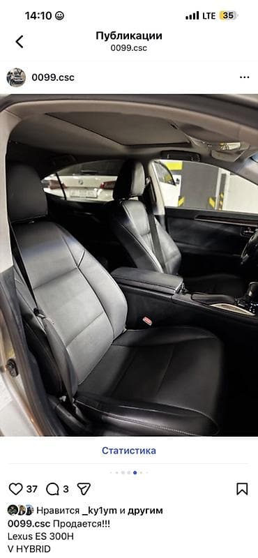 Lexus: Lexus ES: 2016 г., Гибрид, Седан — 9