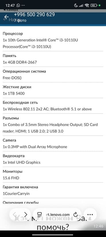 Ноутбуки: Ноутбук, Новый — 7