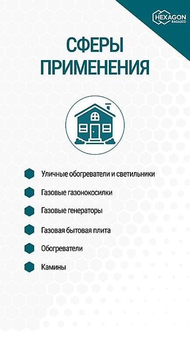 пушка электрический: Композитный газовый баллон Hexagon Ragasco 18,2 л - Страна — 3