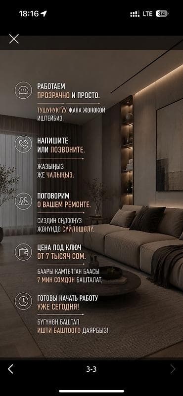 Ремонт под ключ: Ремонт квартир и домов “под ключ” - Качественный ремонт в срок и по — 3