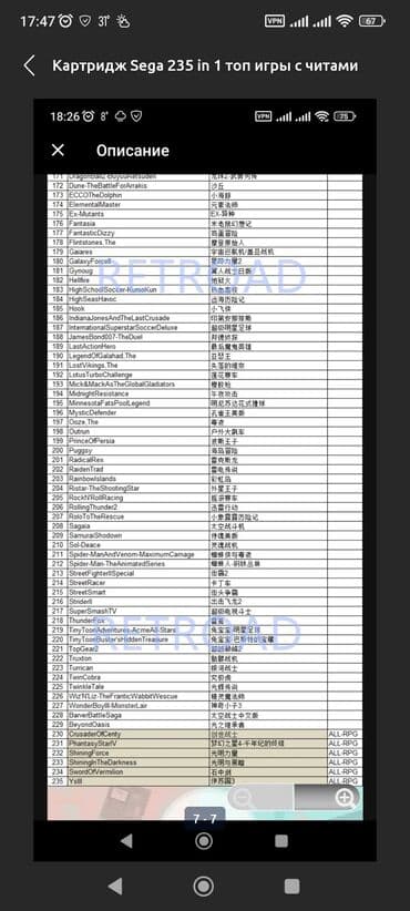 сега сатурн купить: Картридж Sega 235 in 1 топ игры с читами и представлением меню игр — 6