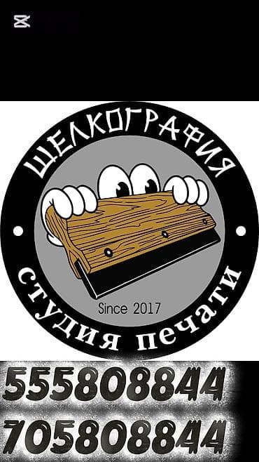 1 plus: Шелкография, | Одежда — 1