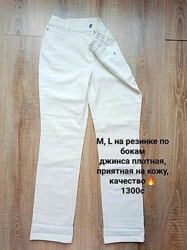 джинсы белые: Джинсы, Прямые, M — 2