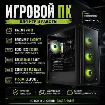 rtx 2090: Компьютер, ядер - 6, Для работы, учебы, Новый, AMD Ryzen 5, NVIDIA GeForce RTX 5060, NVMe — 1
