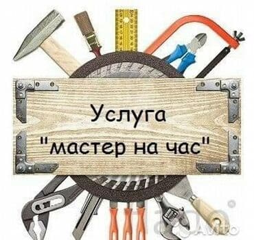 электирик сантехник: Ремонт сантехники Больше 6 лет опыта — 1