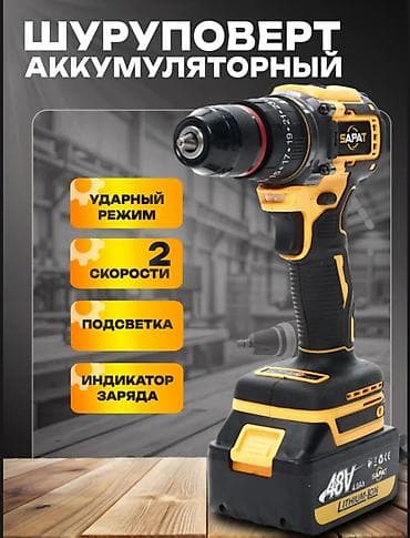 кир самын фото: Набор аккумуляторного инструмента 5 в 1, 48V, 4.0 Ач 5 шт — 4