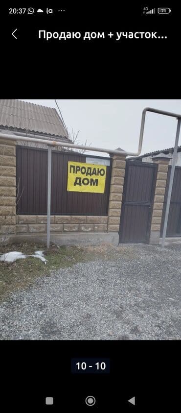 продаю дом с ак жол: 30 соток, Для бизнеса, Красная книга — 7