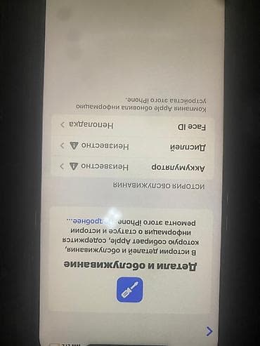 укмуш тв: IPhone 11 Pro, 64 ГБ, Matte Midnight Green, 100 % — 3