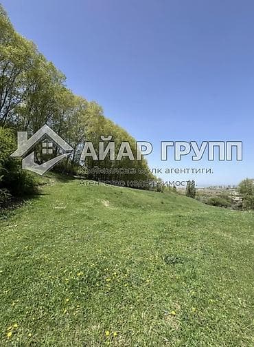город бишкек село ленинское продажа участков: 16 соток, Для сельского хозяйства, Красная книга — 8