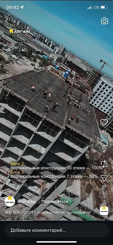 глобус токмок: Строится, 1 комната, 52 м² — 7