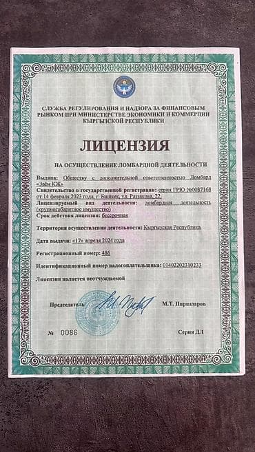 пгт пристань: Ломбард, Автоломбард | Кредит, Займ | Без поручителей — 3
