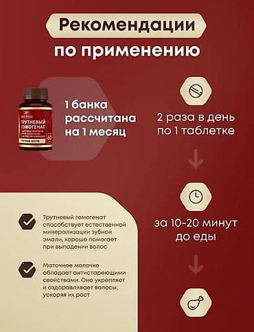 молочко: Глюкозамин-хондроитин, Для костей, Универсальный, Капсулы, Новый — 5