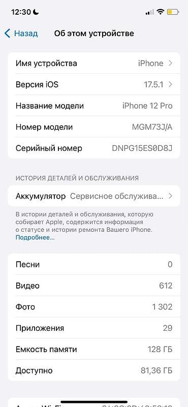 айрподс с экраном: IPhone 12 Pro, Б/у — 5