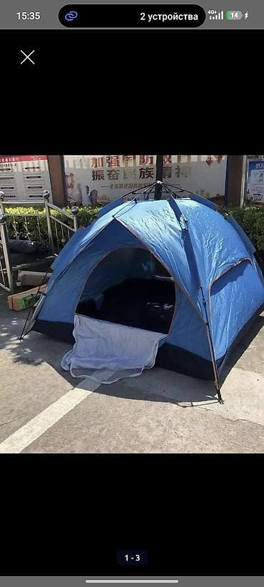 Палатка аренда