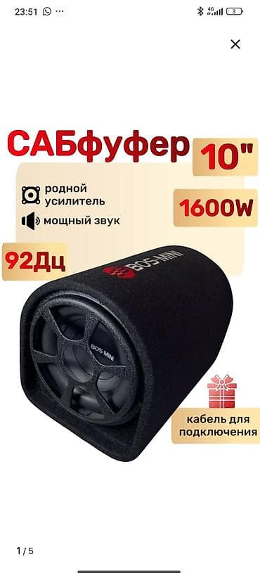 мини саббуфер: Сабвуфер BOS-MINI 10" пользавался окуратно играет отлично отдам — 2