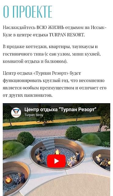 грин сити балыкчы: Коттедж, Детская площадка — 4