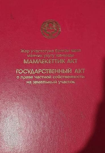 Продается участок 5.21-соток 📍рынок Заря Коммуникации : свет вода
