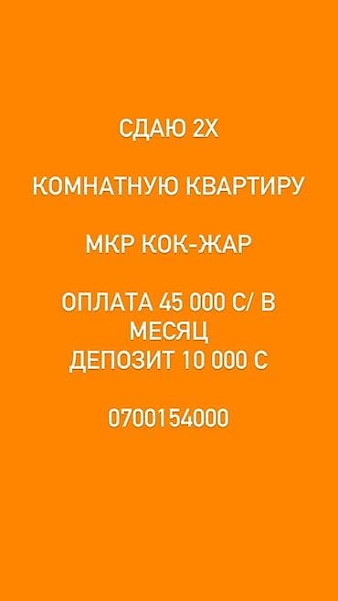 Недвижимость: 2 комнаты — 1