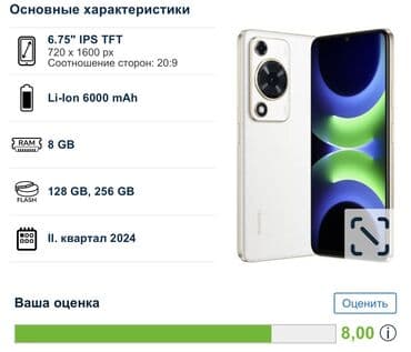 redmi note9c: Huawei Mate 70, Б/у, 256 ГБ, цвет - Синий, 2 SIM — 4
