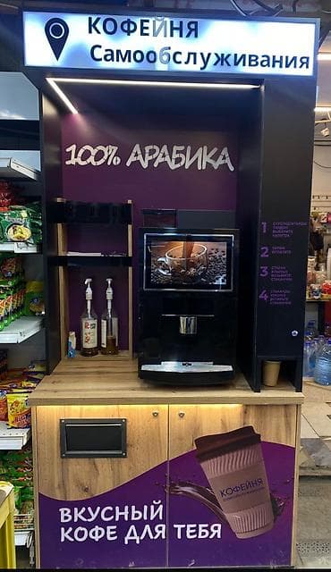 кофемашина делонги кафе корсо: 🚀 Готовый бизнес, который приносит прибыль -кофейная станция Jetinno — 1