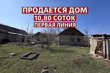 11 соток, Для строительства, Красная книга, Тех паспорт at lalafo.kg 11 соток, Для строительства, Красная книга, Тех паспорт