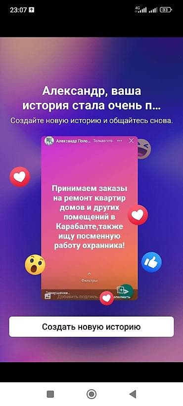Услуги по строительству и ремонту: Ремонт и отделочные работы под ключ. Работаем в Кара-Балте и — 2