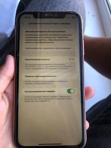 ipod shuffle 4: IPhone XR, 128 ГБ, цвет PRODUCT(RED) Характеристики и детали с — 4
