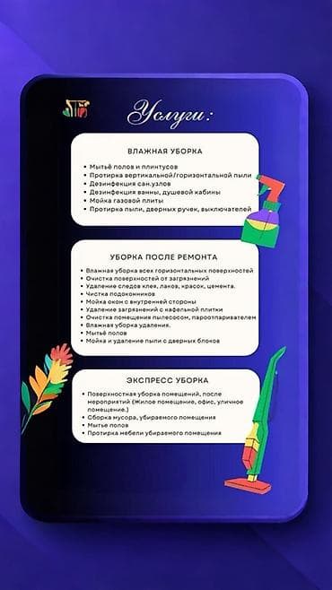 master clean: Уборка помещений, | Квартиры — 2