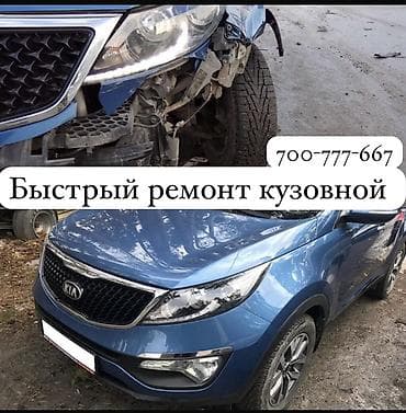 srv 2: Рихтовка, сварка, покраска, с выездом — 2