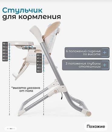 шезлонг для грудничков: Стульчик для кормления, Другой бренд, Металл, Трансформер — 5