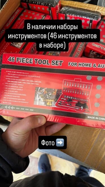 мини набор ключей: Набор инструментов 46 в 1 (46 PIECE TOOL SET) для дома и авто в — 2