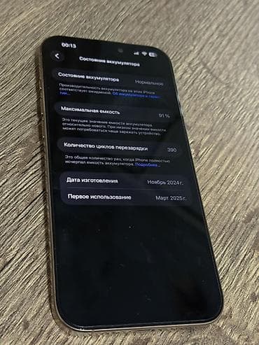 Техника и электроника: IPhone 16 Pro Max, Б/у, 256 ГБ, Desert Titanium, 91 % — 5